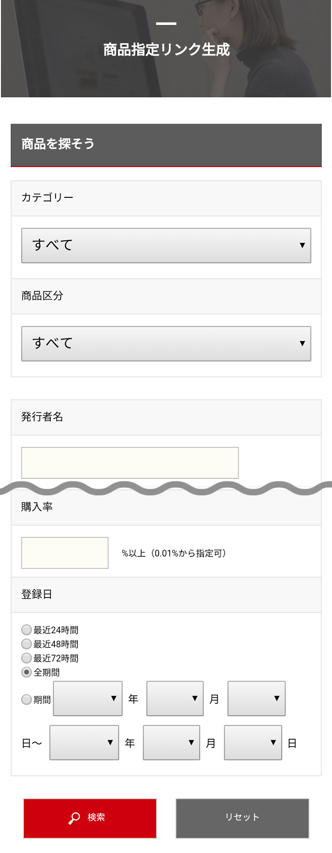 アフィリエイトタグの取得方法[pop] | インフォカート ご利用マニュアル