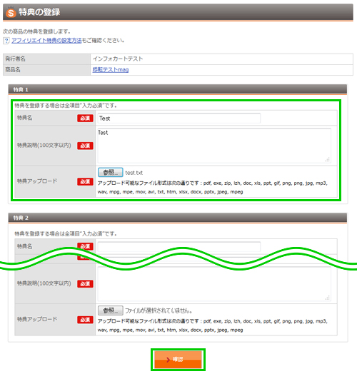 自己アフィリの確認方法[new] | インフォカート ご利用マニュアル